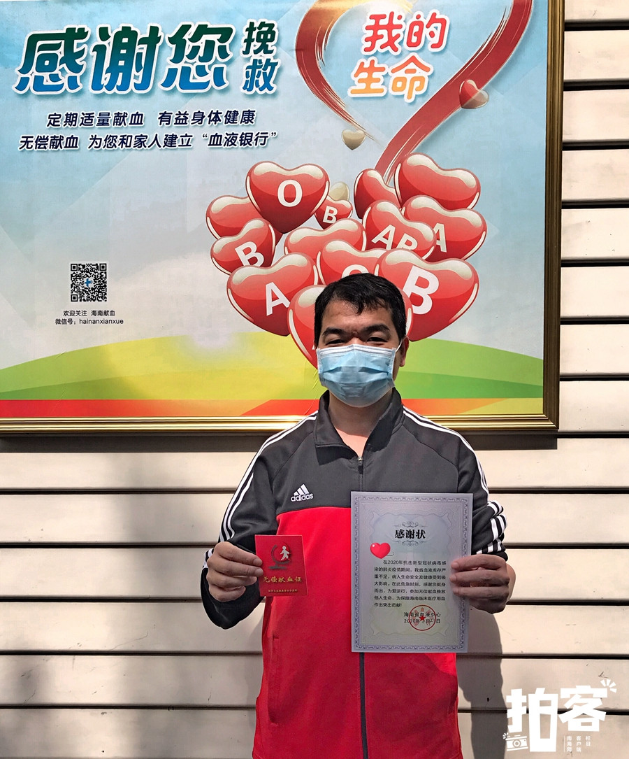 海口市民献血抗“疫” 为爱逆行