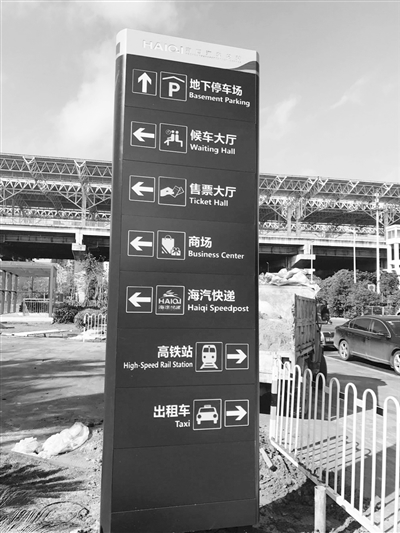 海口汽车客运总站明起开业预演练 西站,东站班车怎么走?最全路线在这