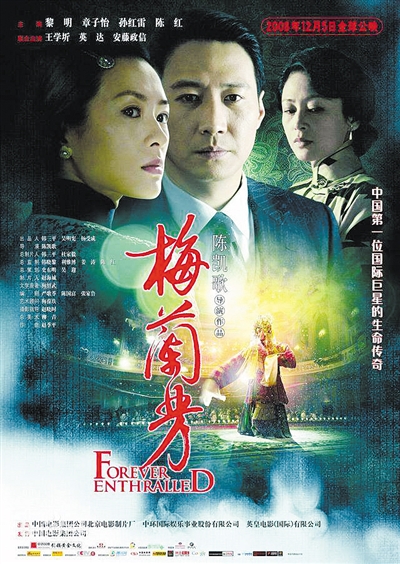 陈凯歌电影《梅兰芳》改编自严歌苓作品.