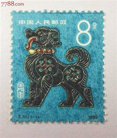 年起开始发行第一轮生肖邮票,1982年1月5日发行的《壬戌年》(狗票),是