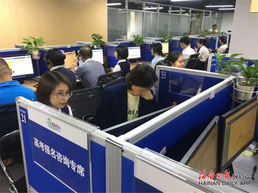 12345开设高考报名咨询专席 名师在线解答志愿填报问题- 南海网客户端