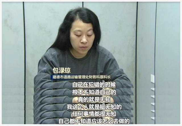 "不想穿难看囚服"女科长:每天手上戴三四只戒指