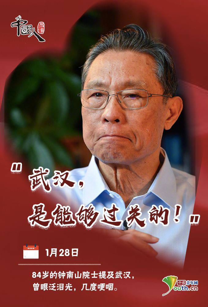 中国人的故事|守护者日记:他们挺身而出,用生命守护生命