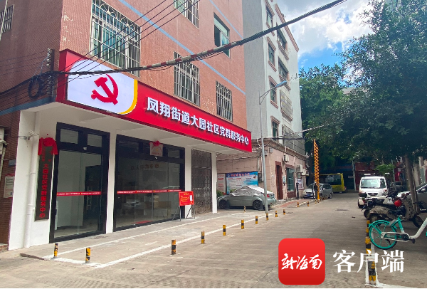 走向我们的小康生活 | 海口大园社区风凤翔新村小区生活舒适邻里和睦