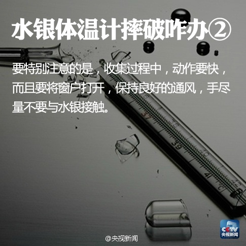 水银体温计将成历史,它的危害你真的了解吗?