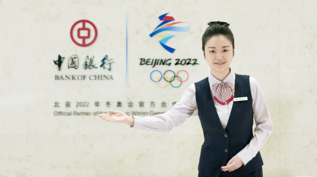 中国银行:第一次的选择,每一次的选择