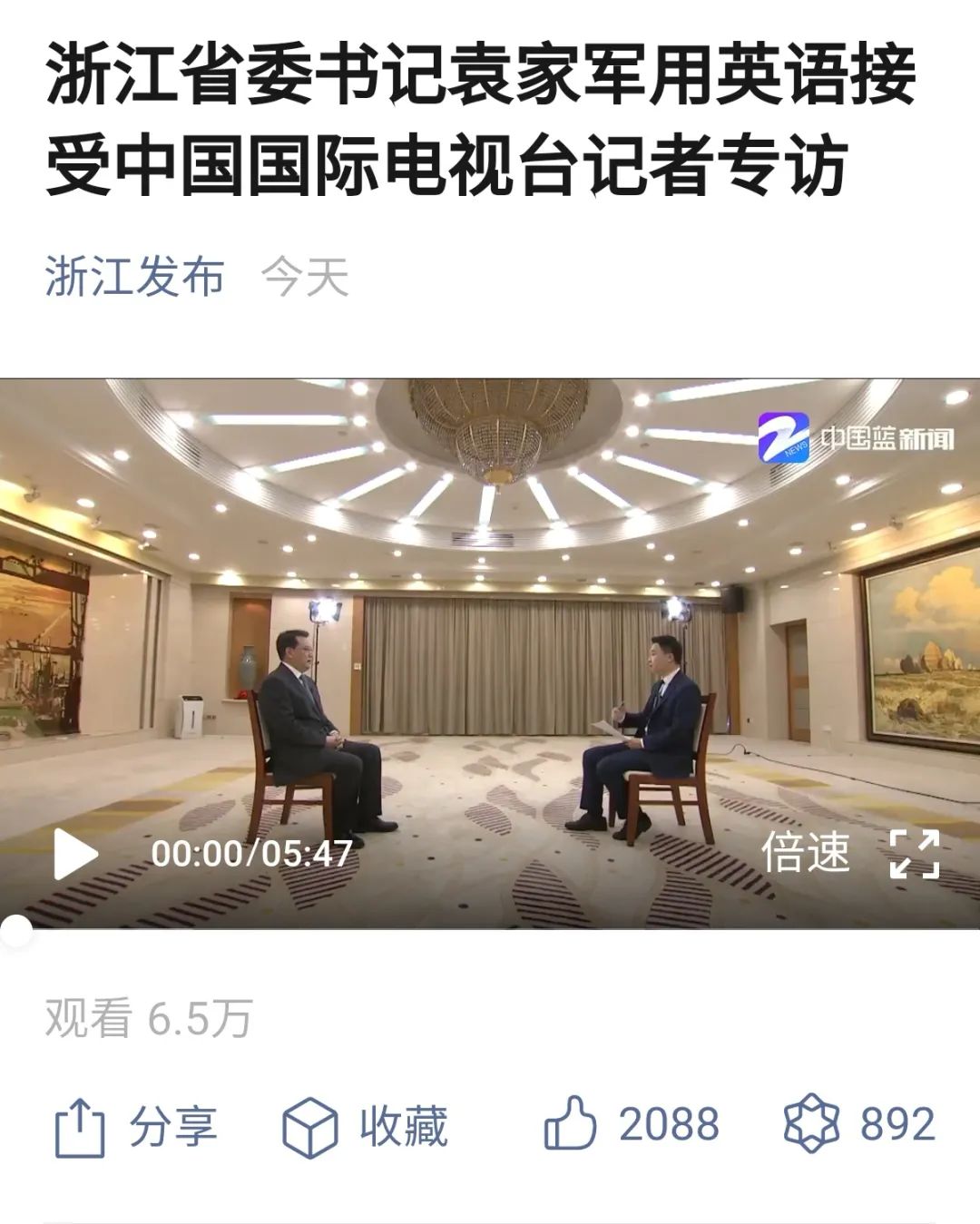 事实上,此次访谈是记者吴磊用英文提问,没有现场翻译,而59岁的袁家军