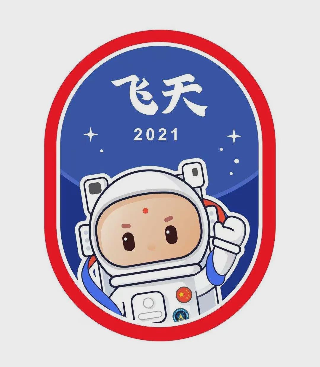 航天服卡通形象"小天"