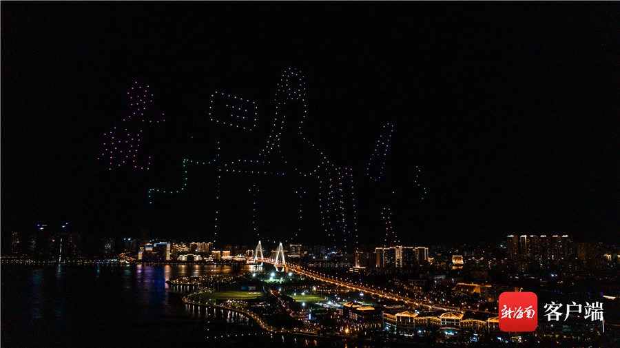 全媒体看海南 | 告白海口!无人机光影秀"点亮"椰城夜空